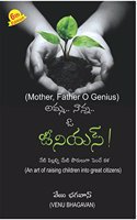 Amma Nanna O Genius