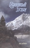 Himalayno Pravas