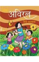 Aviral Hindi Pathmala - 6