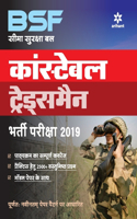 Bsf Constable Tradesman Bharti Pariksha 2019
