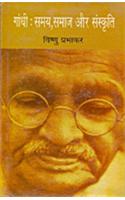 Gandhi : Samay, Samaj Aur Sanskriti