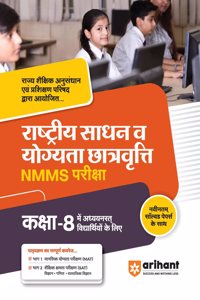 Haryana Nmms Exam Guide