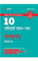 15 Sample Question Papers Sanskrit Class 10th Cbse