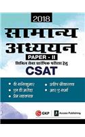 General Studies Paper II (CSAT) for Civil Services Preliminary Examination 2018 (Hindi)