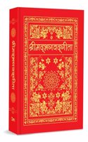 Shrimad Bhagavad Gita
