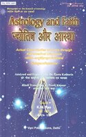 Astrology and Faith: Acutal Case Studies of Cures through Astromedical Diagnosis: Hindu Astrology Series