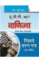 UGC-NET: Commerce (Paper I, II, III) Previous Years Paper (Solved) (Hindi)