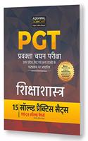 All PGT Sikshashastra (Pedagogy) Exams Practice Sets And Solved Papers Book For 2021