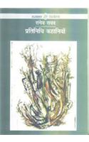 Pratinidhi Kahaniyan : Rangeya Raghav