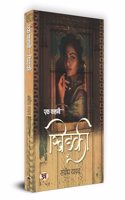 Ek Kahani Khidaki