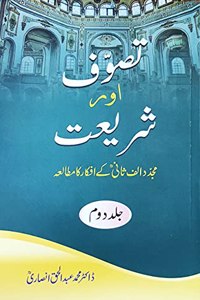 Tasawuf Aur Shariat-2