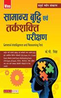 General Intelligence and Reasoning Test, Revised 4/e