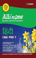 CBSE All In One Hindi Class 7 for 2018 - 19