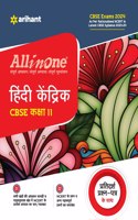 (Old Edition) All In One Class 11th Hindi Kendrik for CBSE Exam 2024