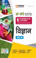 UP Borad Complete Course Vigyan 9th (EditionVI)