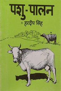 Pashu Paalan