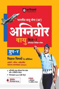 Bhartiya Vayu Sena (IAF) Agniveer Vayu Phase -1 (Online Likhit Pariksha) Group-Y