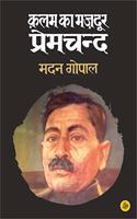 Kalam Ka Majdoor