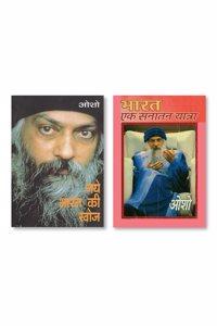 Bharat Ek Sanatan Yatra (à¤­à¤¾à¤°à¤¤ à¤à¤• à¤¸à¤¨à¤¾à¤¤à¤¨ à¤¯à¤¾à¤¤à¥à¤°à¤¾) + Naye Bharat Ki Khoj (à¤¨à¤¯à¥‡ à¤­à¤¾à¤°à¤¤ à¤•à¥€ à¤–à¥‹à¤œ)