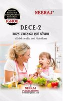 NEERAJ DECE-2 Child Health and Nutrition- Hindi Medium -For BA IGNOU - Chapter Wise Help Book / Guide including Many Solved Sample Papers and Important Exam Notesâ€“ Published by Neeraj Publications