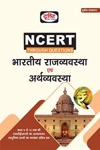 (NCERT) Bhartiya Rajvyavastha Evam Arthvyavastha 3RD Edition Drishti Publications; Team Drishti and Dr. Vikas Divyakirti Drishti Publications; Team Drishti and Dr. Vikas Divyakirti [Perfect Paperback] Drishti Publications; Team Drishti and Dr. Vika