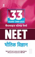 33 Years Chapterwise Solved Papers NEET Bhotiki 2022