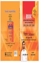 HSSC Vigyan (Science)