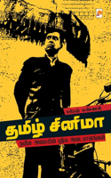 Tamil Cinema / தமிழ் சினிமா