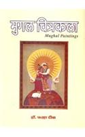 Mughal Chitrakala (Mugal Paintings) (Hindi)