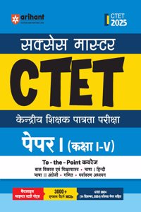 Arihant Hindi Study Guide for CTET 2025 | Success Master CTET Paper I (Class I-V) | Chapterwise Pointer Study Notes, MCQs, and CTET 2024 Solved Paper