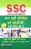 Ssc Data Entry Operator And Lower Division Clerk - Recruitment Examination 2013 Secondary Level (10+2)