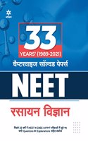 33 Years Chapterwise Solved Papers NEET Rasayan 2022