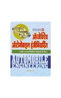 Objective Automobile Engineering Railway V Any Engineering (Diploma) Pravesh Pariksha Ke Liye