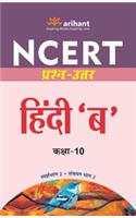Ncert Prashn-Uttar - 'B' for Class X