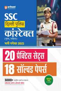 Arihant Practice Book for SSC Delhi Police Constable Recruitment Exam 2025 based on Latest Pattern | 20 Practice Sets & 18 Solved Papers | 3000+ Objective Questions with latest current affairs (Hindi Medium)