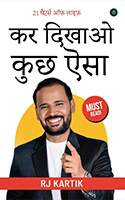 Kar Dikhao Kuch Aisa