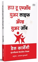 How To Enjoy Your Life And Your Job Book in Marathi, Dale Carnegie Books, à¤¡à¥‡à¤² à¤•à¤¾à¤°à¥à¤¨à¥‡à¤—à¥€ à¤¬à¥à¤•, à¤®à¤°à¤¾à¤ à¥€ à¤…à¤¨à¥à¤µà¤¾à¤¦à¥€à¤¤ à¤ªà¥à¤¸à¥à¤¤à¤•, à¤¬à¥à¤•à¥à¤¸, dell karnegi, Del Lok Vyavhar à¤²à¥‹à¤• à¤µà¥à¤¯à