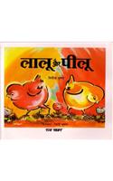 Lalu Aur Peelu (Hindi)