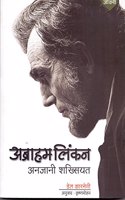 Abraham Lincoln: Anjani Shaksiyat (Hindi)