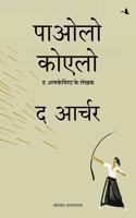 The Archer (Hindi)