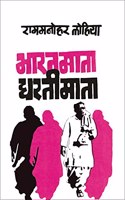 Bharatmata