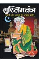 Muslim Tantra (Spl. Size)
