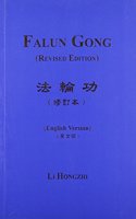 Falun Gong