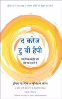 The Courage To Be Happy (Hindi)