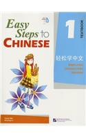 Easy Steps to Chinese vol.1 - Textbook