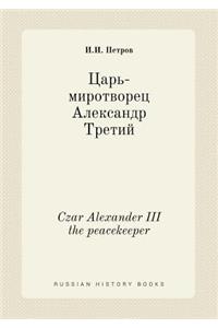 Czar Alexander III the peacekeeper
