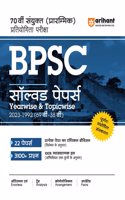 BPSC Pre Solved Papers (EditionVIII)