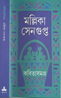 Kabita Samagra