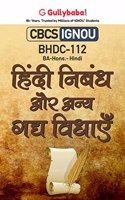 Gullybaba IGNOU BA (Honours) 5th Sem BHDC-112 à¤¹à¤¿à¤‚à¤¦à¥€ à¤¨à¤¿à¤¬à¤‚à¤§ à¤”à¤° à¤…à¤¨à¥à¤¯ à¤—à¤¦à¥à¤¯ à¤µà¤¿à¤§à¤¾à¤à¤ in Hindi - Latest Edition IGNOU Help Book with Solved Previous Year's Question Papers and Important Exam Notes