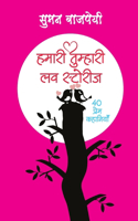 Hamari-Tumhari Love Stories (40 Prem Stories)